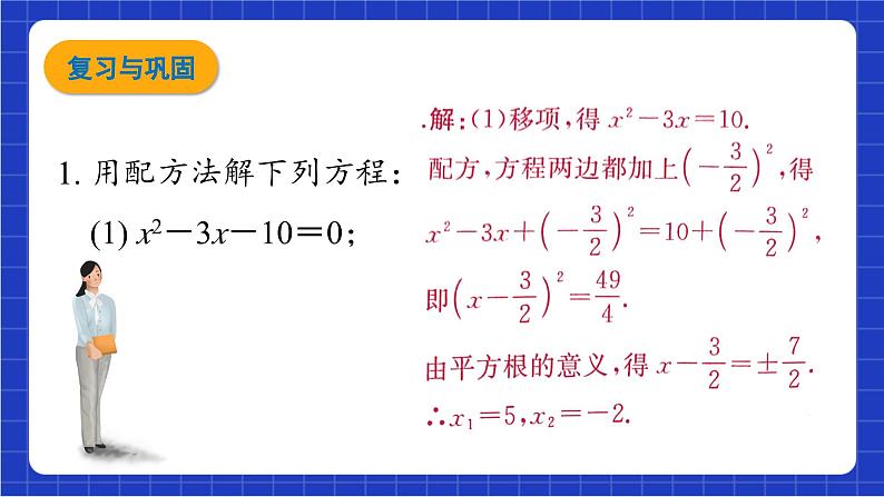 青岛版数学九上第四章 《回顾与总结》 课件06