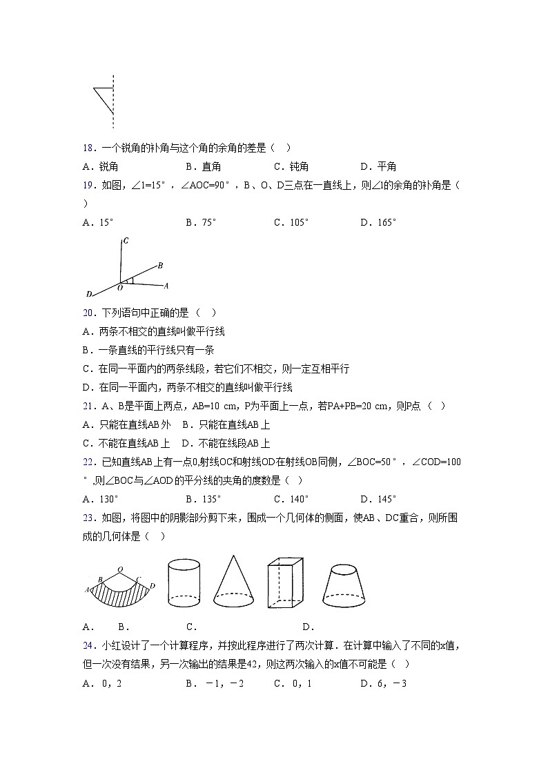 浙教版2021-2022学年度七年级数学上册模拟测试卷  (177)【含简略答案】第3页