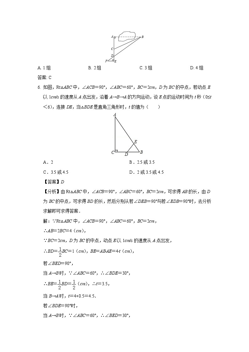 第24章 解直角三角形 华师版九年级上册数学测试卷(含答案)第3页