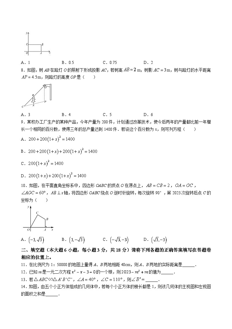 广东省茂名市高州市2024届九年级上学期月考数学试卷(含答案)02