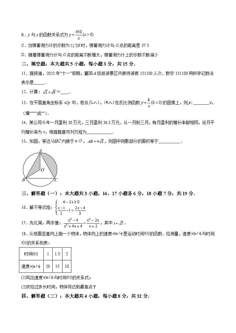 广东省茂名市高州市2024届九年级下学期中考一模数学试卷(含答案)第3页