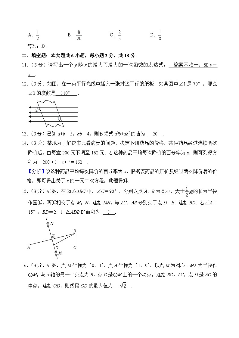 广东省阳江市江城区2024届九年级下学期中考一模数学试卷(含答案)03