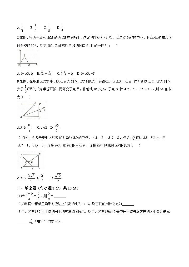 河南省安阳市滑县2024届九年级下学期中考模拟预测数学试卷(含答案)第2页