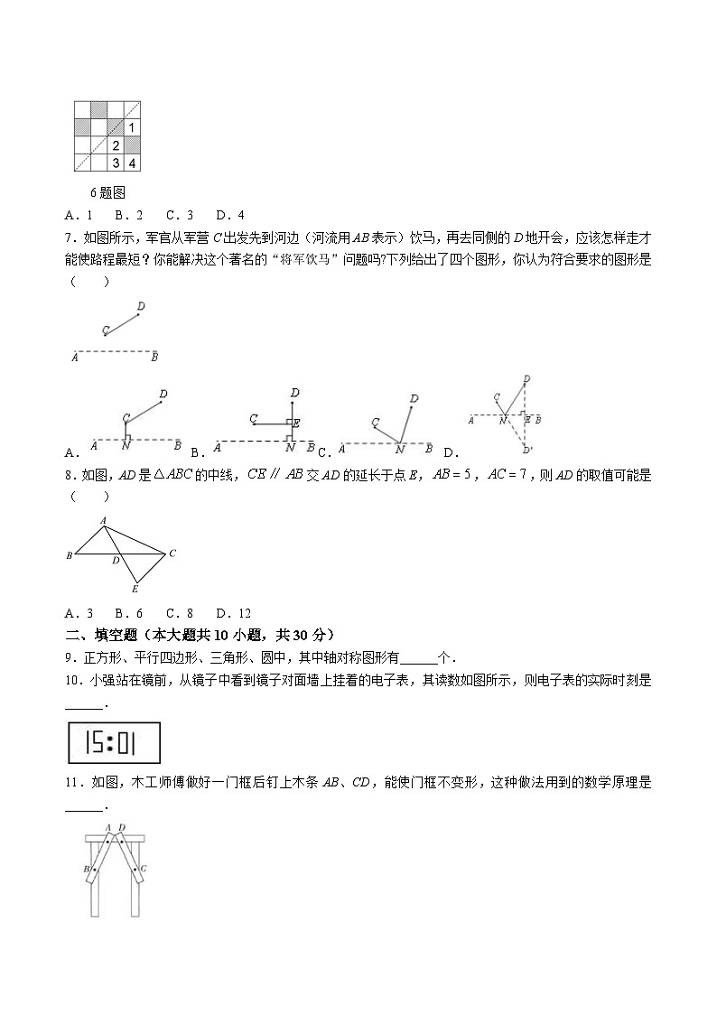 江苏省扬州市宝应县东北片2023-2024学年八年级上学期第一次月考数学试卷(含答案)第2页