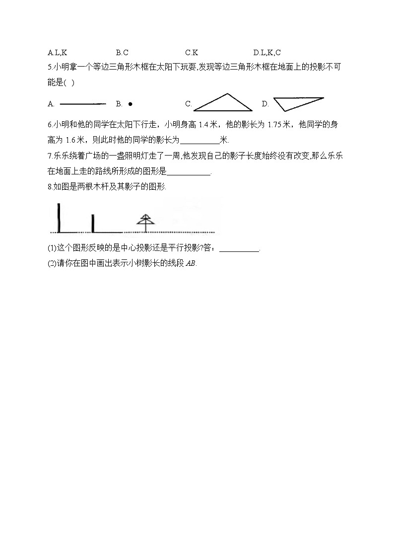 5.1 投影 北师大版数学九年级上册堂堂练及答案第2页