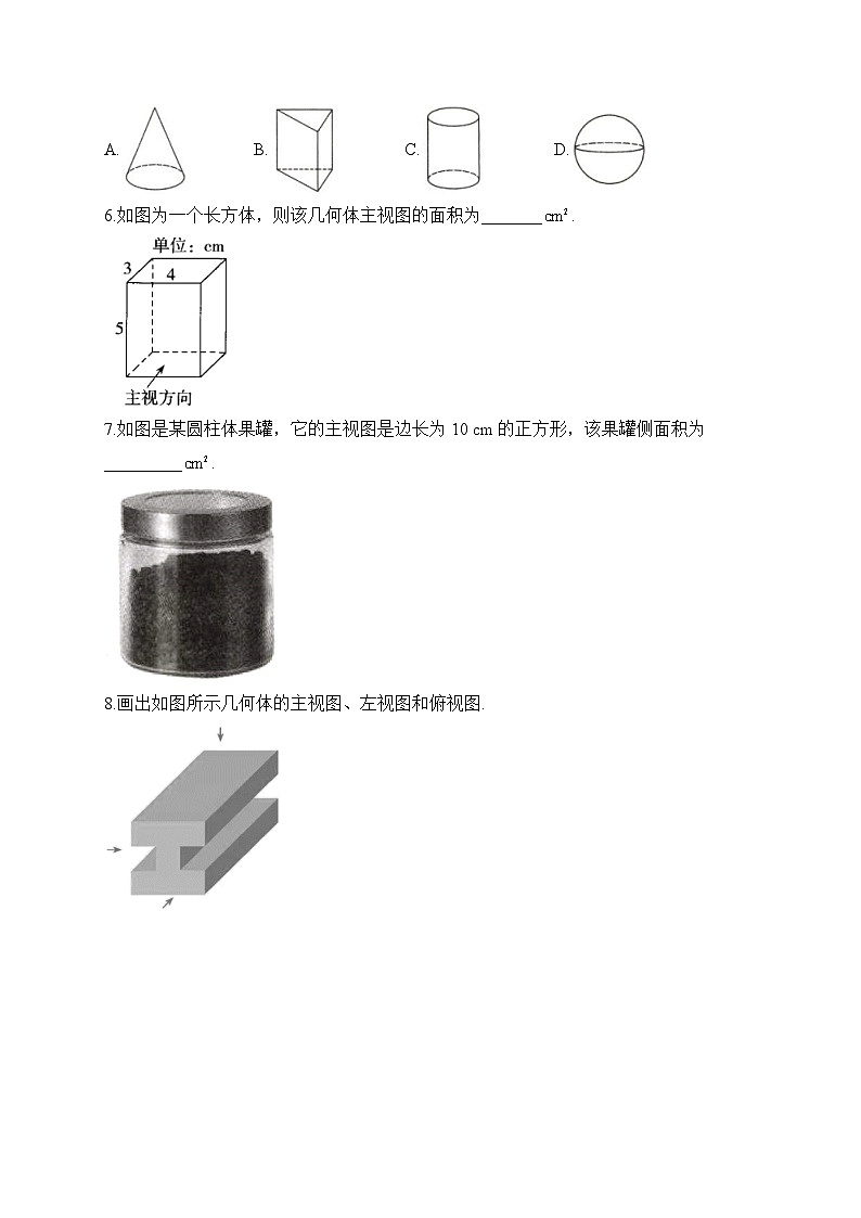 5.2 视图 北师大版数学九年级上册堂堂练及答案第2页
