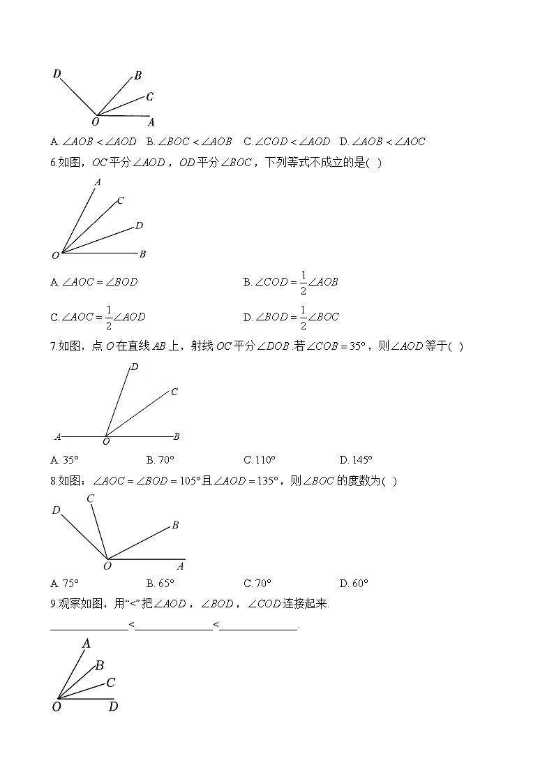 6.3.2 角的比较与运算 七年级数学人教版（2024）上册课时优化训练(含答案)第2页
