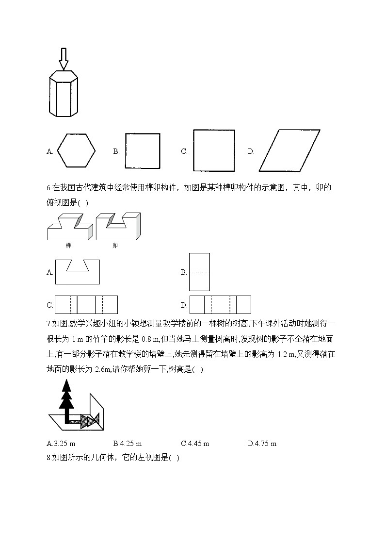第5章 投影与视图 北师大版数学九年级上册单元闯关双测卷(测基础)及答案第2页