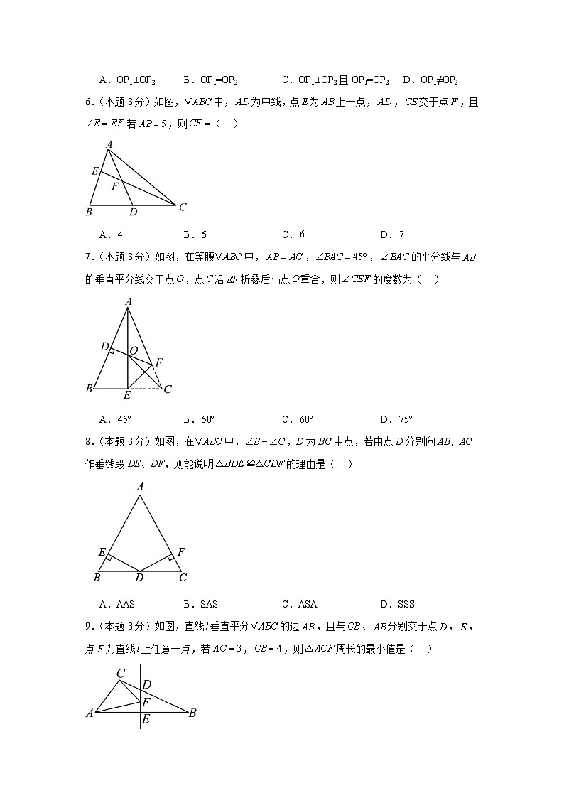 内蒙古自治区乌兰察布市察右中旗第二中学2024-2025学年 八年级上学期数学期中试题第2页
