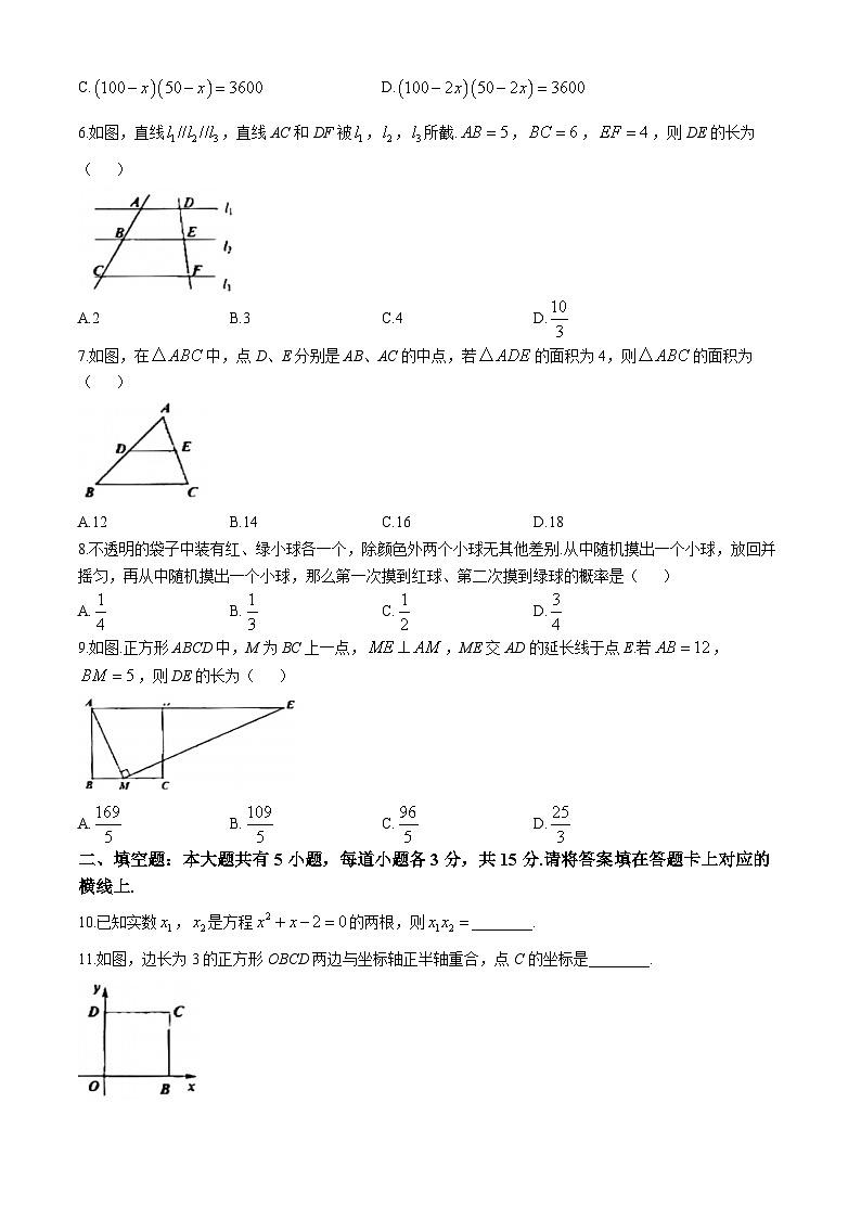 内蒙古包头市昆都仑区2024-2025学年九年级上学期期中考试数学试题第2页