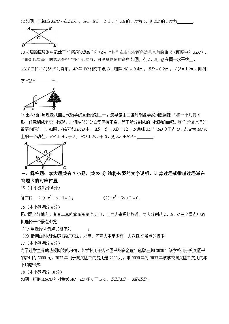 内蒙古包头市昆都仑区2024-2025学年九年级上学期期中考试数学试题第3页