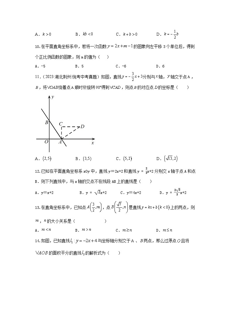中考数学二轮复习题型突破练习题型7 函数的基本性质 类型11次函数31题（专题训练）（学生版）第2页