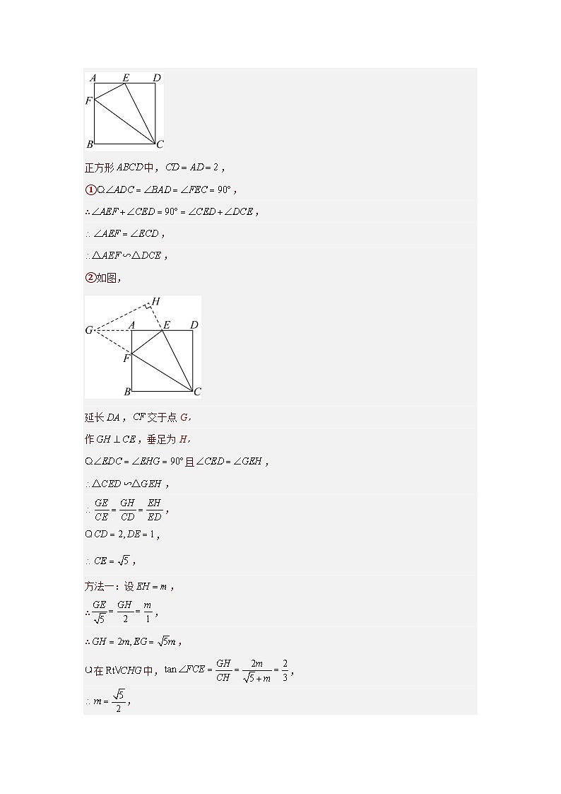 中考数学二轮复习题型突破练习题型11 综合探究题 类型1 非动态探究题（专题训练）（教师版）第2页