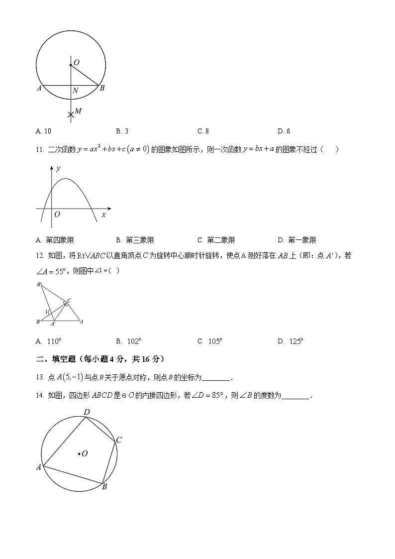 九年级上学期期中数学试题第3页
