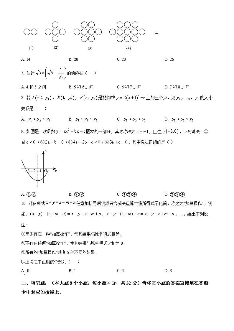 九年级上学期期中数学试题第2页