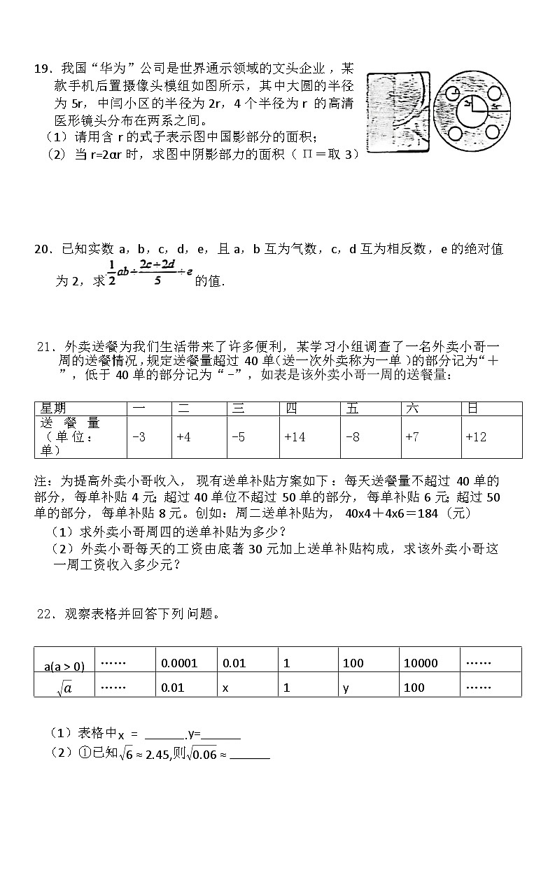 浙江省杭州市采荷中学2024--2025学年上学期七年级期中考试数学试卷03