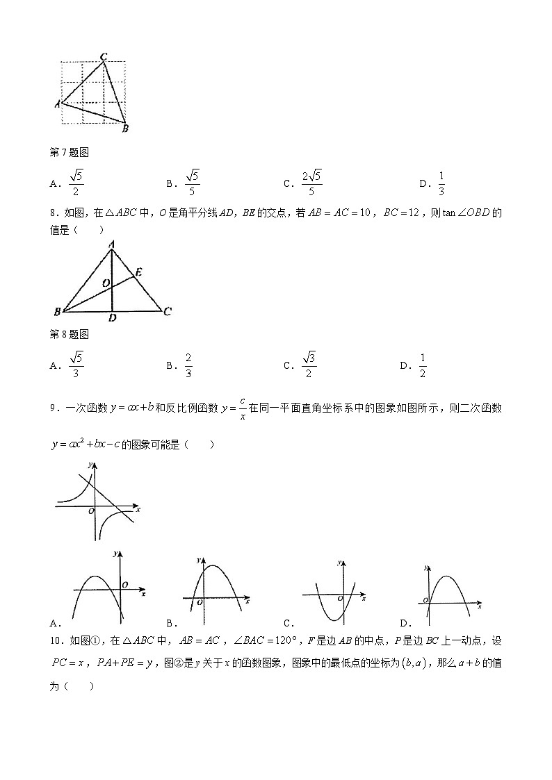 山东省烟台市蓬莱区（五四制）2024-2025学年九年级上学期期中考试数学试题02