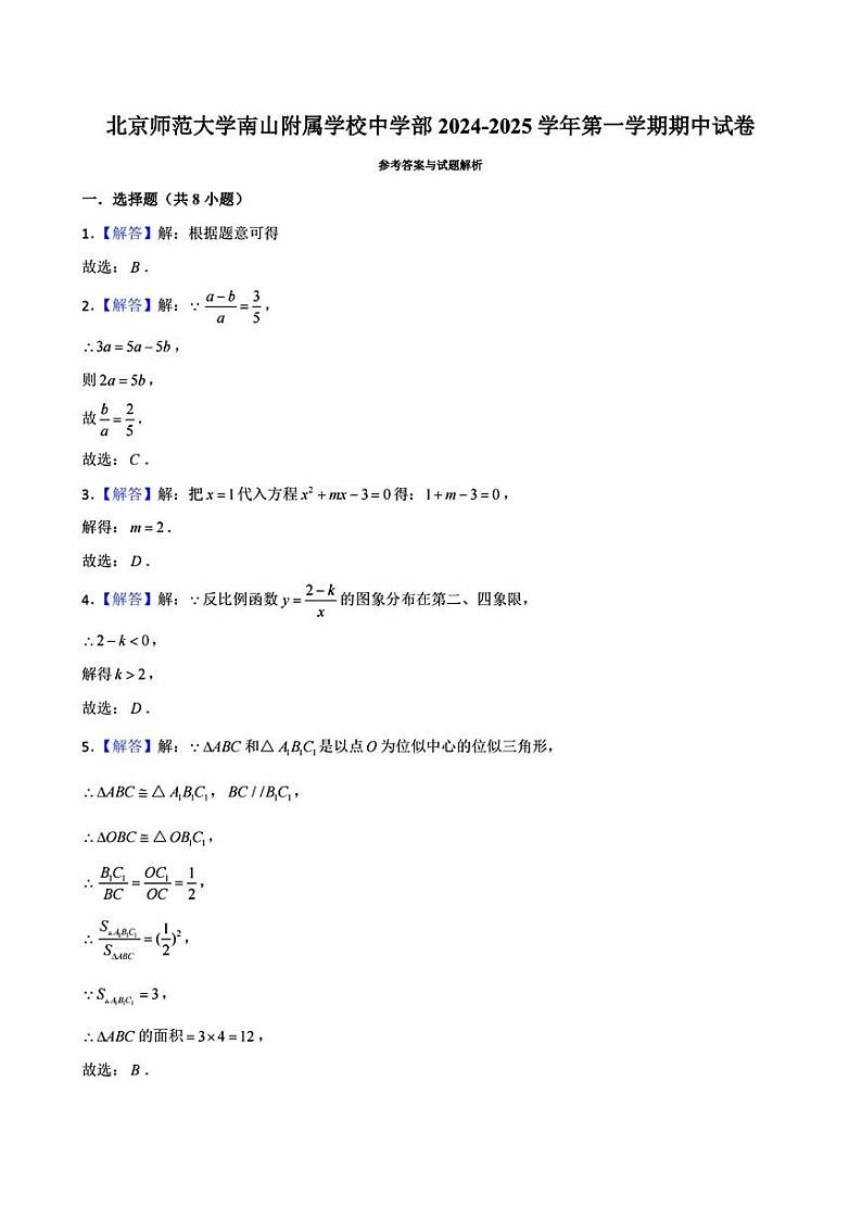 答案第1页