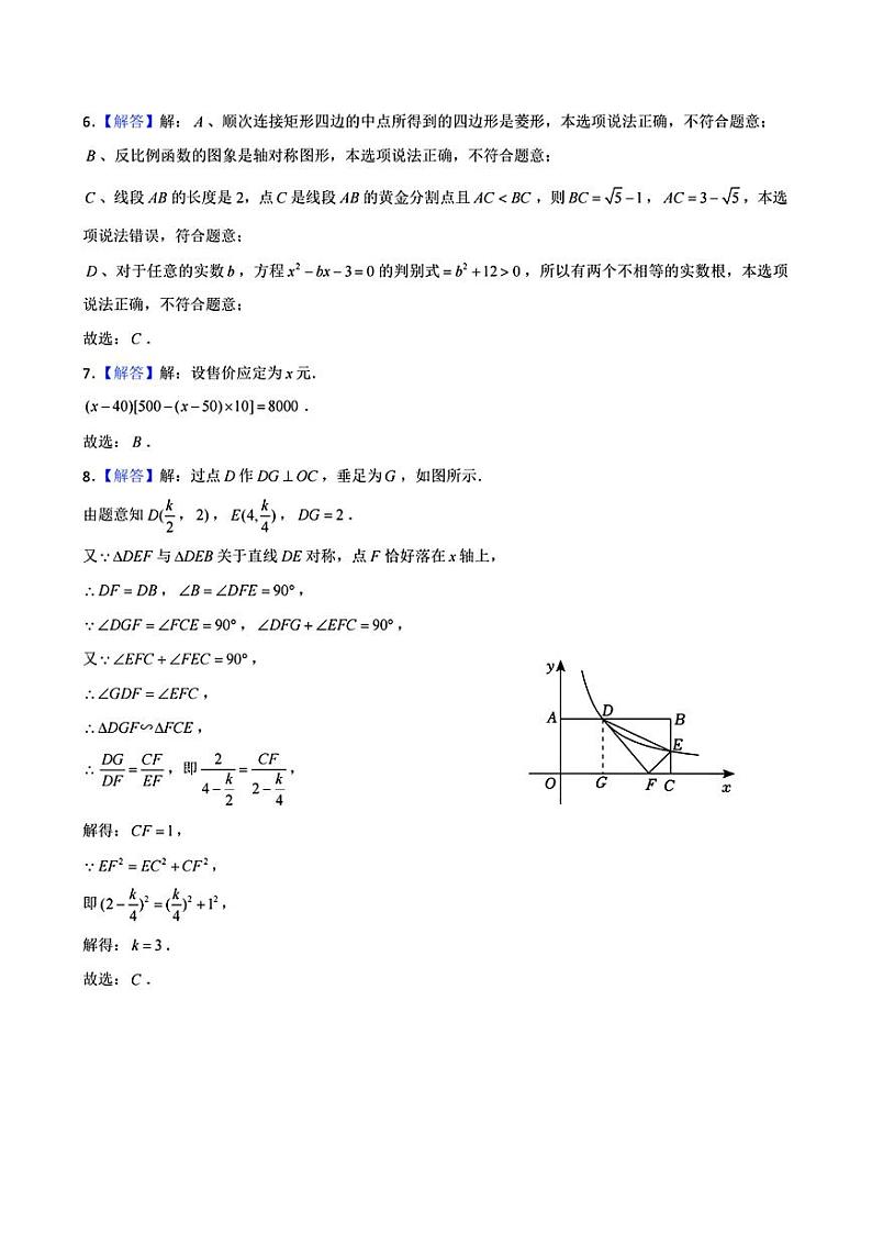 答案第2页