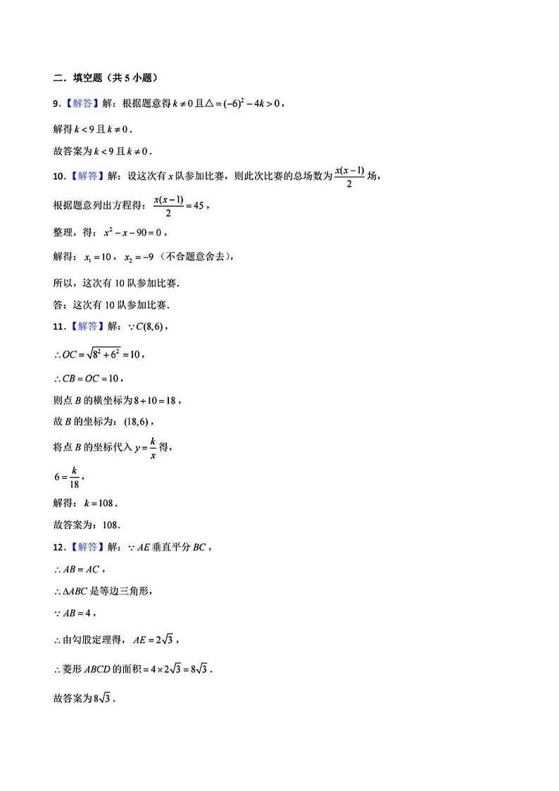 答案第3页