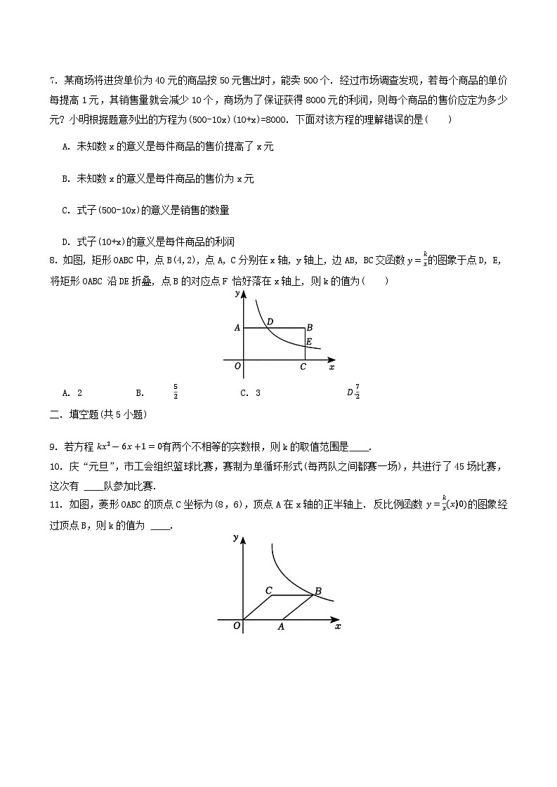 广东省深圳市北京师范大学南山附属学校中学部2024-2025学年上学期九年级期中考试数学试卷第2页
