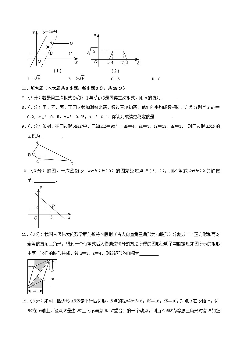 2021-2022学年江西省赣州市经开区八年级下学期期末数学试题及答案02