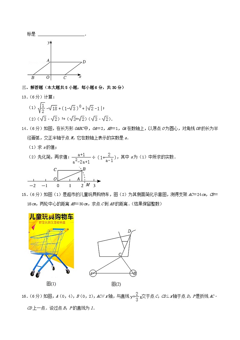 2021-2022学年江西省赣州市经开区八年级下学期期末数学试题及答案03
