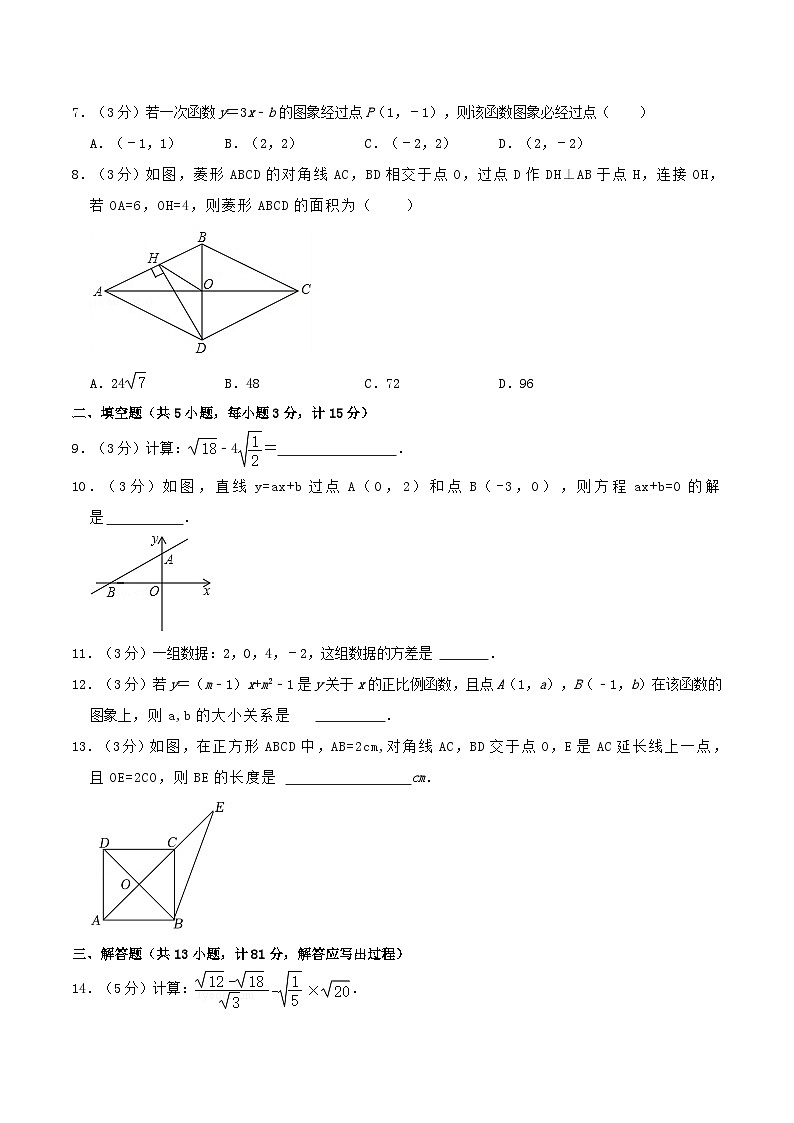 2021-2022学年陕西省商洛市洛南县八年级下学期期末数学试题及答案02