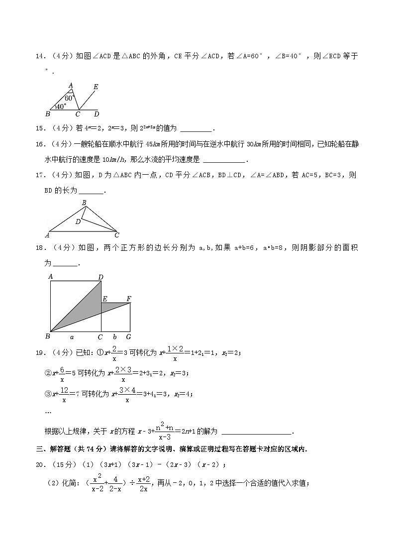 2021-2022学年四川省德阳市中江县八年级上学期期末数学试题及答案第3页