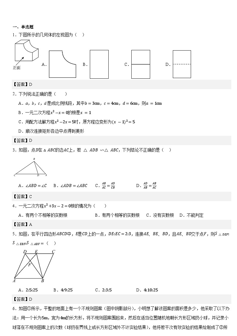 期中答案(1)第1页