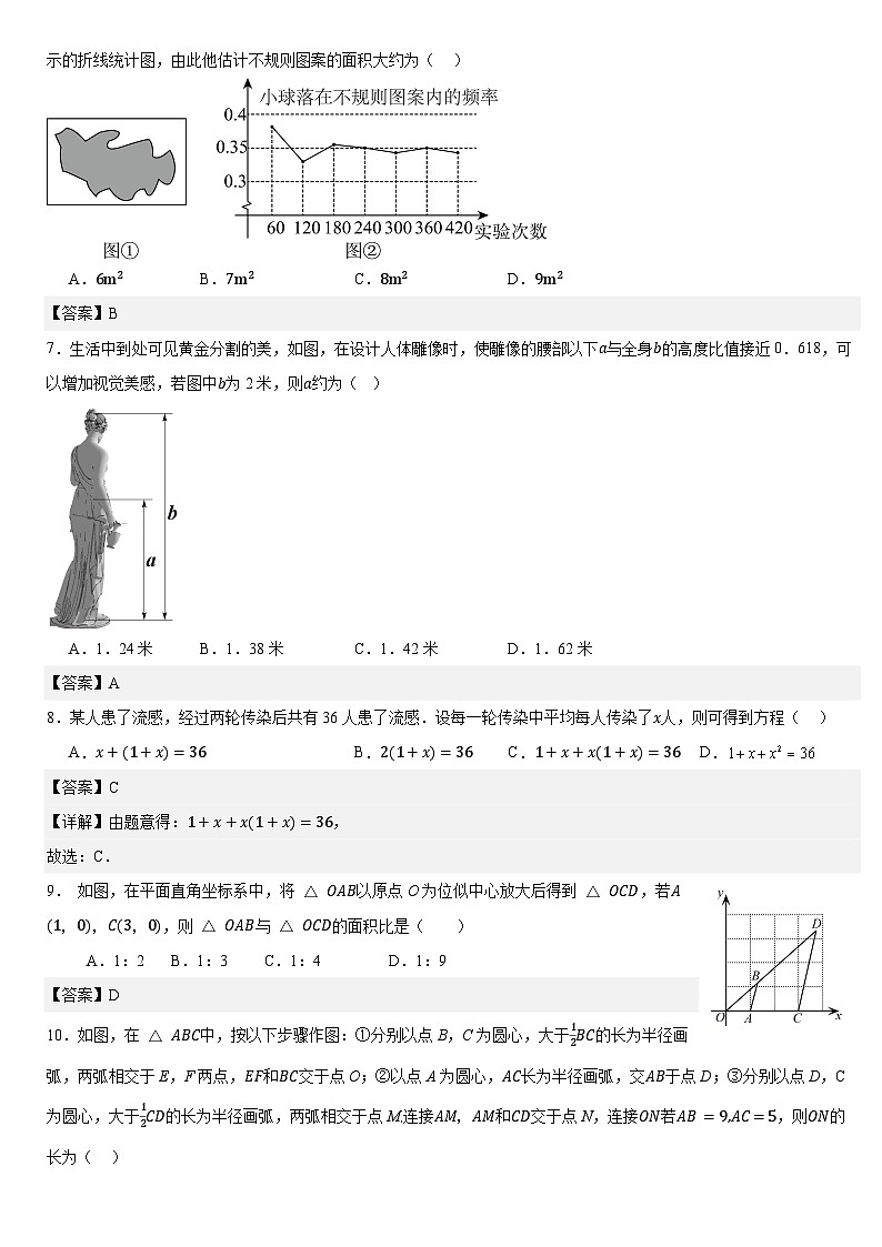 期中答案(1)第2页