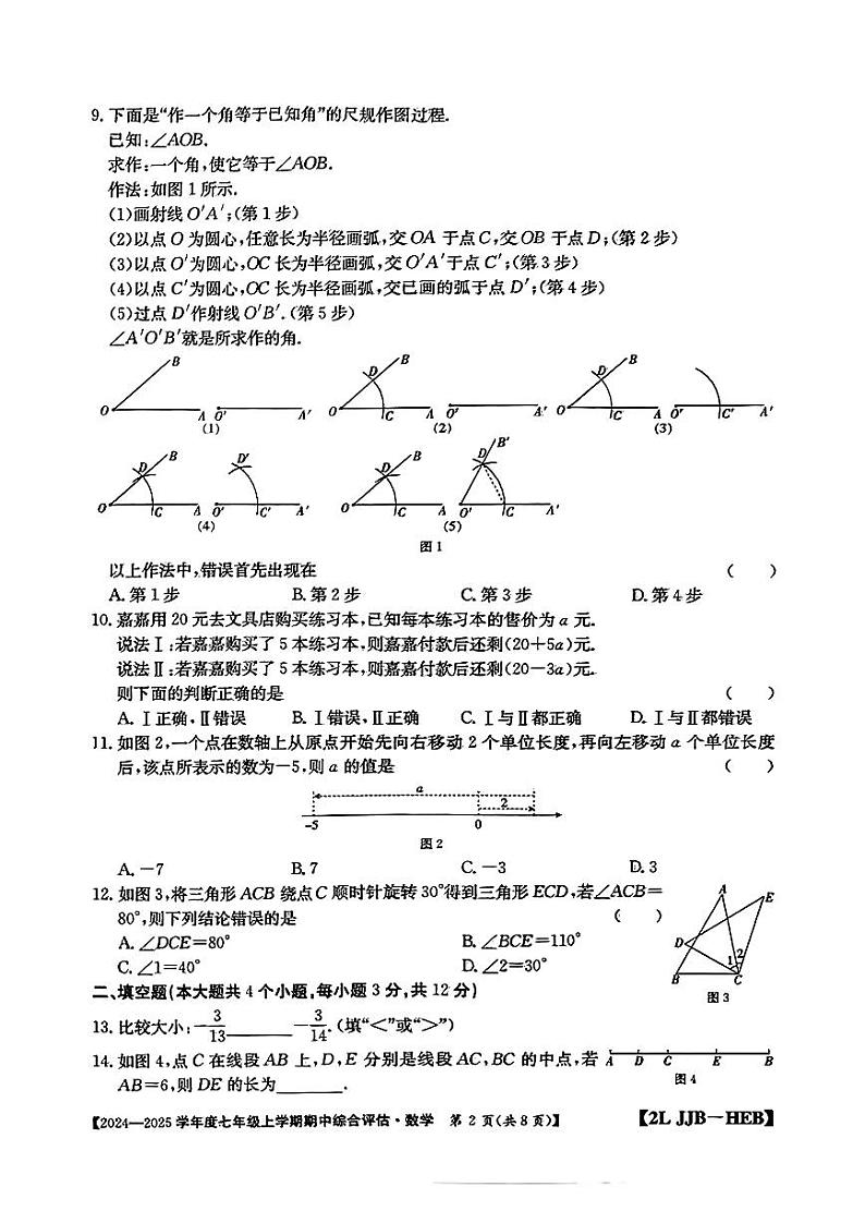 数学第2页