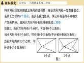 2024秋北师大版数学七年级上册第3章 回顾与思考（归纳）课件