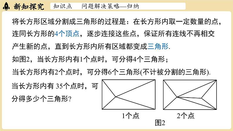 2024秋北师大版数学七年级上册第3章 回顾与思考（归纳）课件第3页