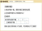 2024秋北师大版数学七年级上册第3章 回顾与思考（归纳）课件