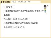 2024秋北师大版数学七年级上册第3章 回顾与思考（归纳）课件