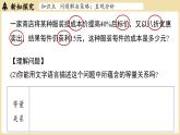2024秋北师大版数学七年级上册第5章 回顾与思考（直观分析）课件