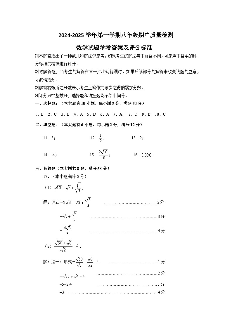 初二数学答案第1页