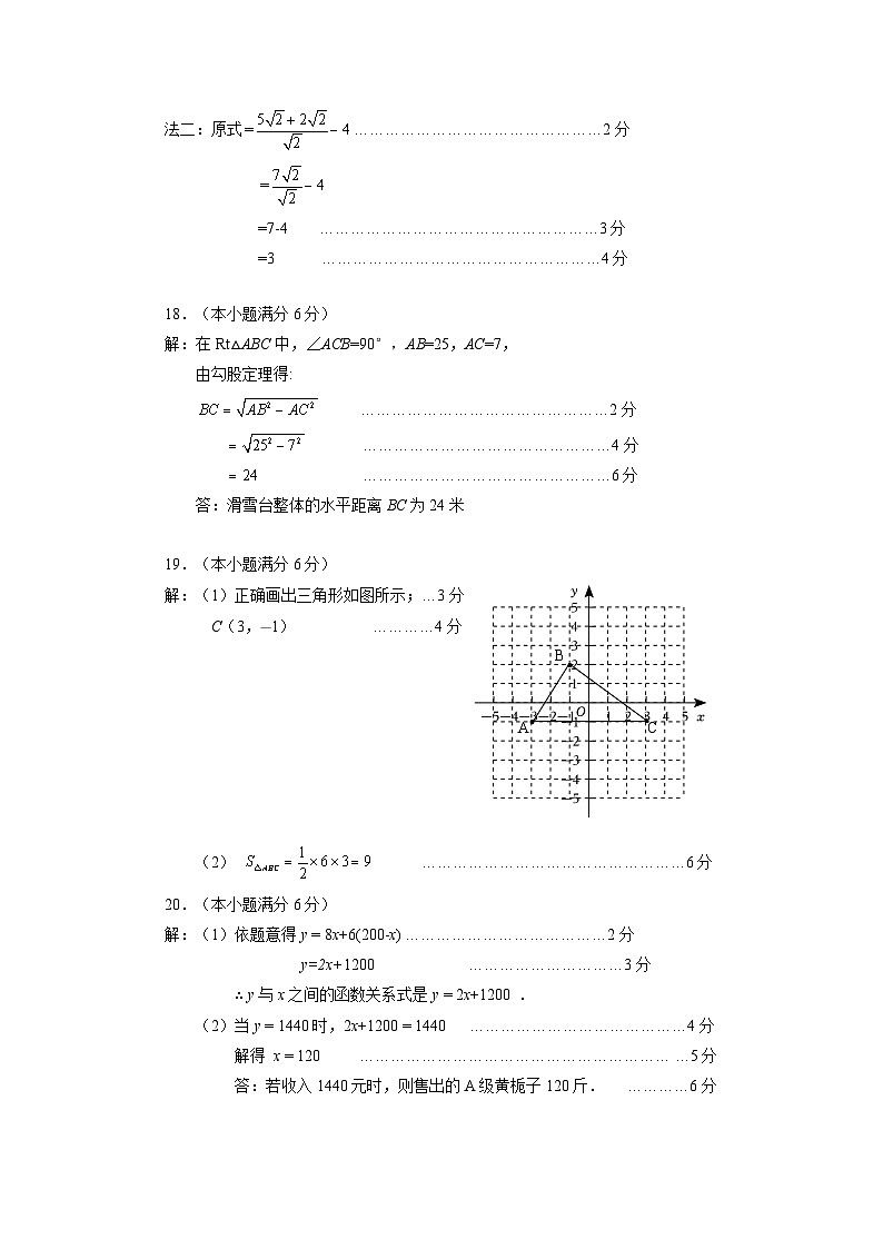 初二数学答案第2页