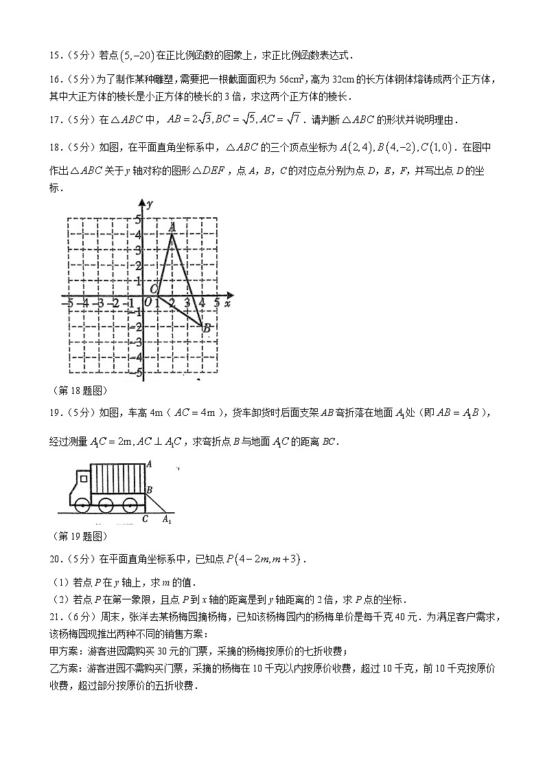 陕西省咸阳市秦都区金山学校2024-2025学年八年级上学期11月期中数学试题03