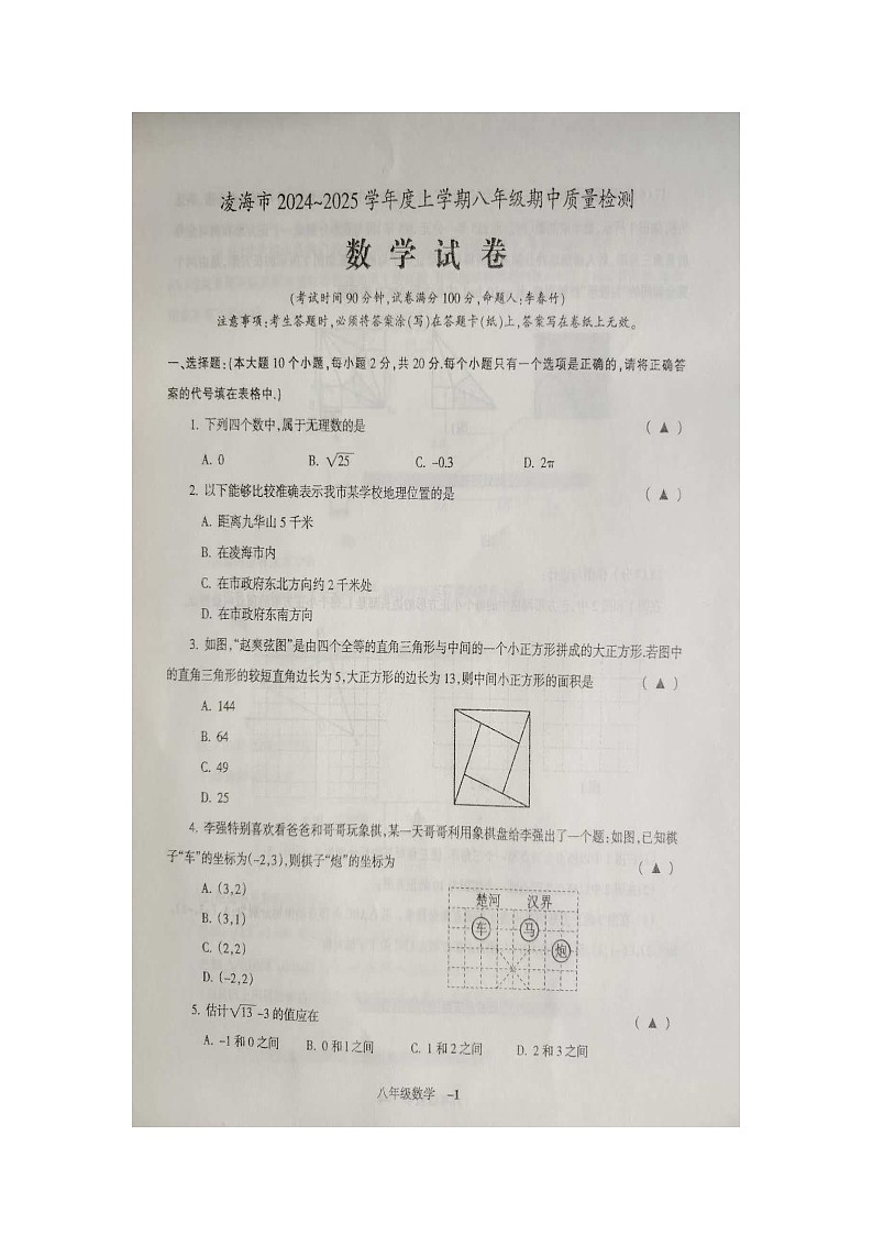 文字文稿1第1页