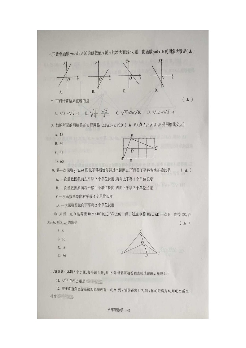 文字文稿1第2页
