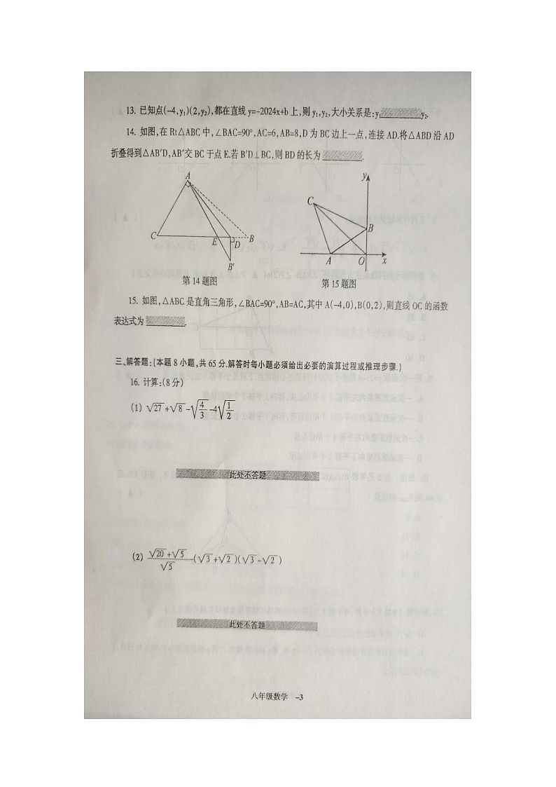 文字文稿1第3页