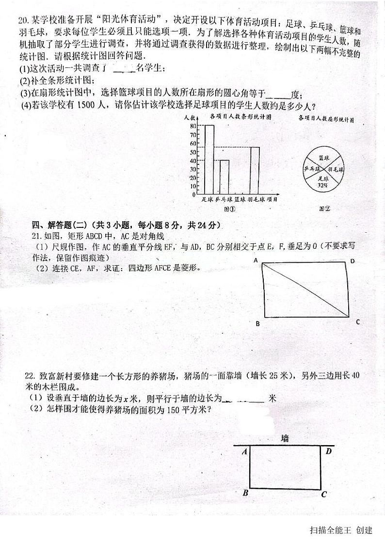 2023-2024学年广东省佛山市南海区九年级（上）第一次作业评价数学试卷（10月份）.03