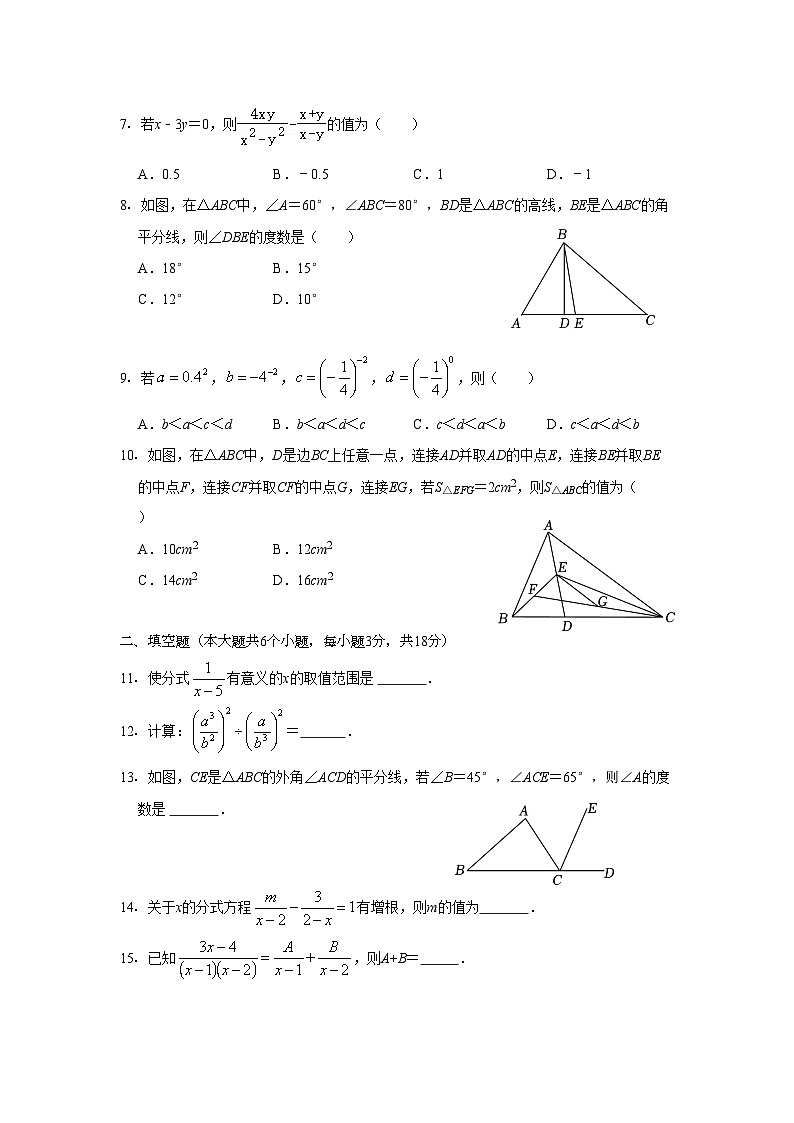 2023-2024学年湖南省娄底市八年级（上）课堂训练数学试卷（一）.第2页