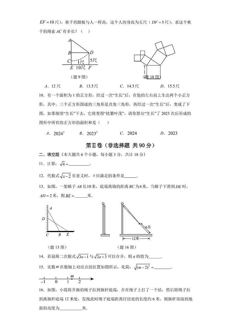 2023-2024学年广东省佛山市南海区八年级（上）阶段巩固练习数学试卷.02
