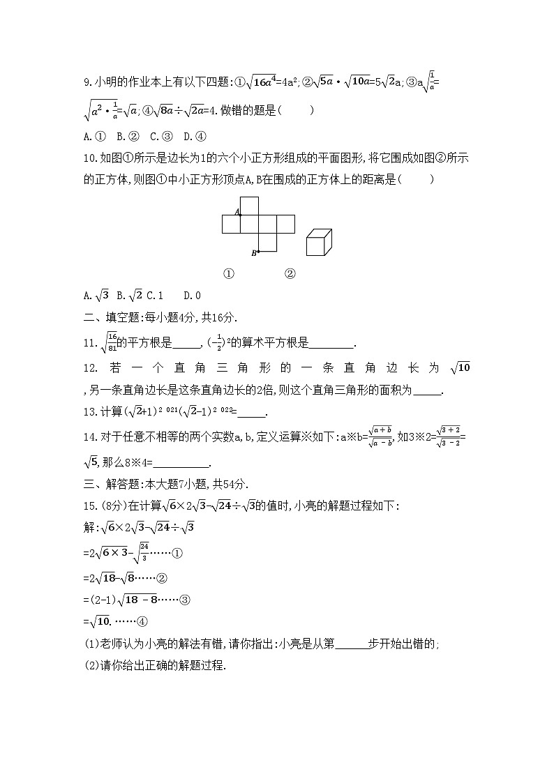 2023-2024学年贵州省黔东南州从江县停洞中学八年级（上）质量检测数学试卷（10月份）.第2页