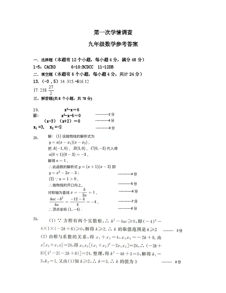 答案第1页