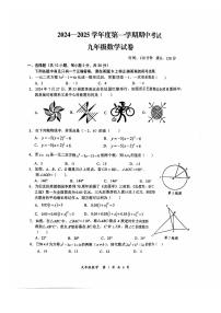 东湖区2024~2025学年度第一学期期中考试数学试卷9年级