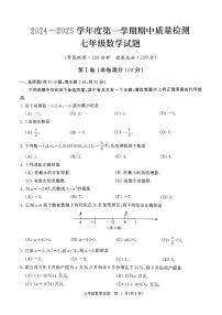 江汉区2024~2025学年度第一学期期中考试数学试卷7年级